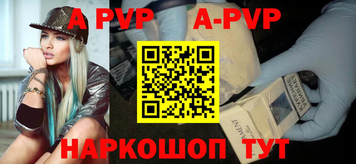 Alpha PVP крисы CK Лениногорск
