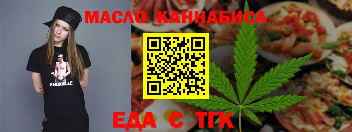 Canna-Cookies конопля  Вход с VPN  Лениногорск 