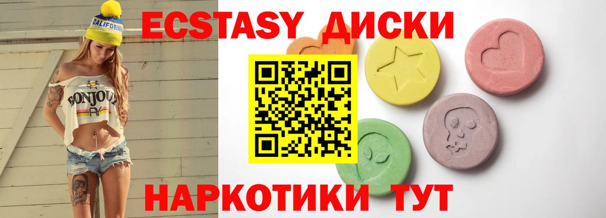 ЭКСТАЗИ 280мг Лениногорск