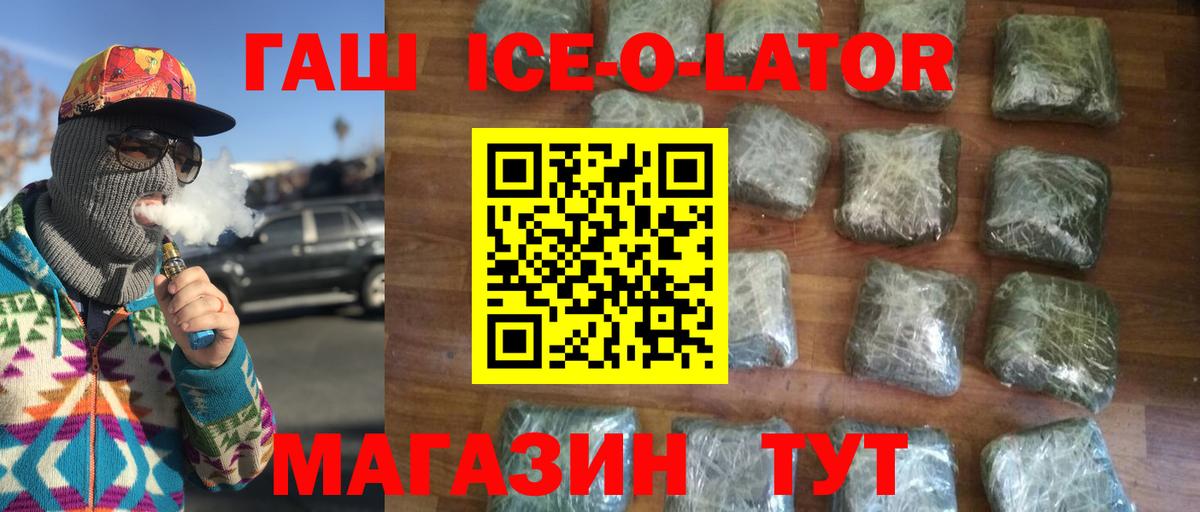 Лениногорск  ГАШ Изолятор  Гашиш  Вход с VPN  Гашиш Изолятор 