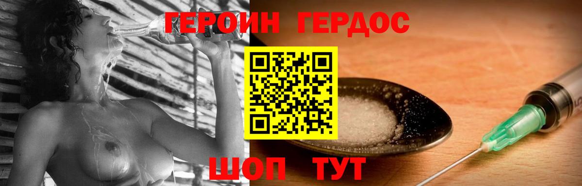 Лениногорск  Героин  Вход с VPN  ГЕРОИН Афган 