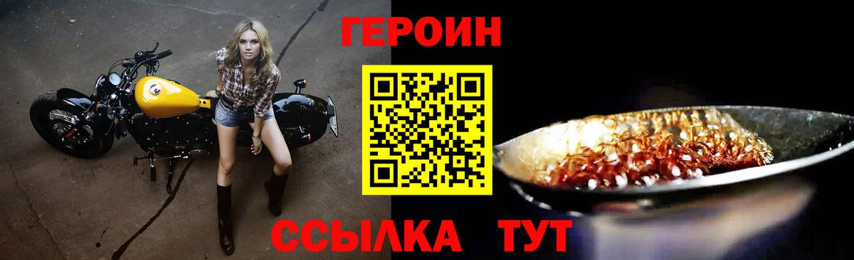 ГЕРОИН VHQ Лениногорск