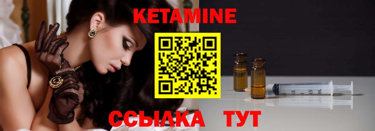 Лениногорск  Кетамин VHQ  Вход с VPN 