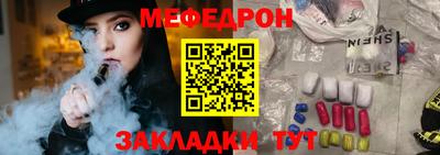 меф Туймазы