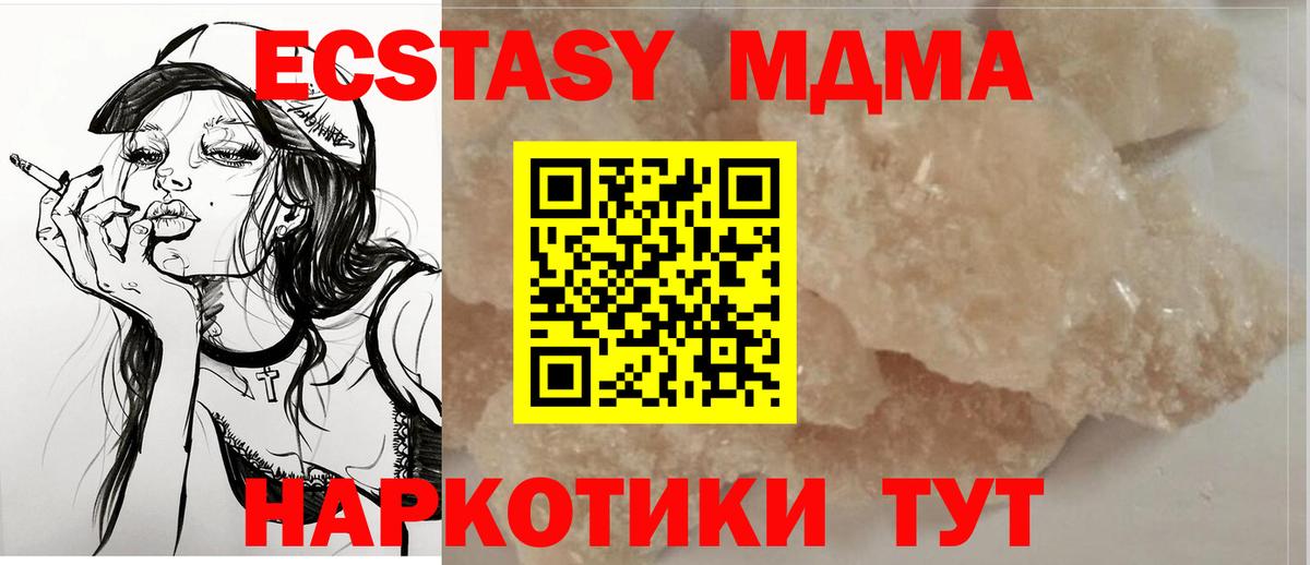 MDMA молли Лениногорск