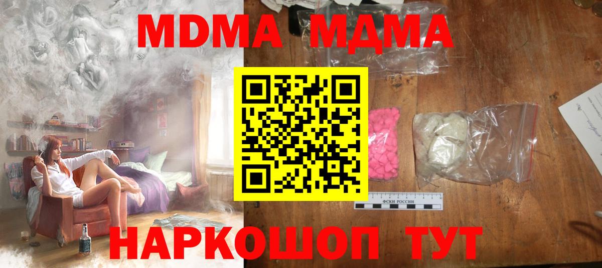 MDMA crystal  МДМА  MDMA молли  Лениногорск  Вход с VPN 
