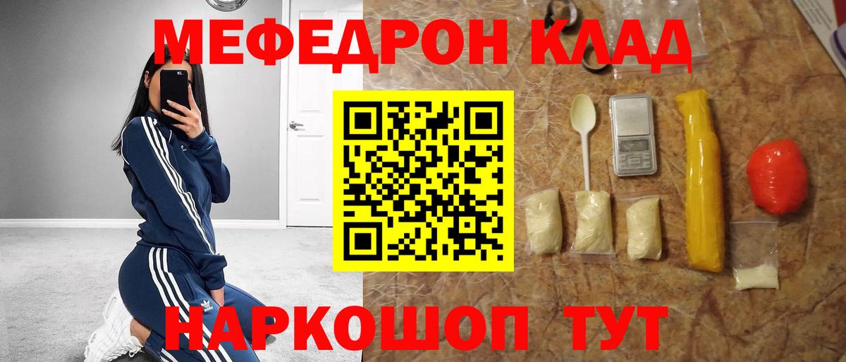 Меф Лениногорск