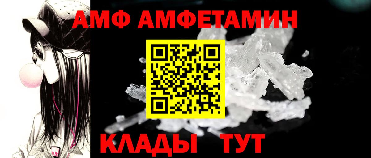МЕТАМФЕТАМИН винт Лениногорск