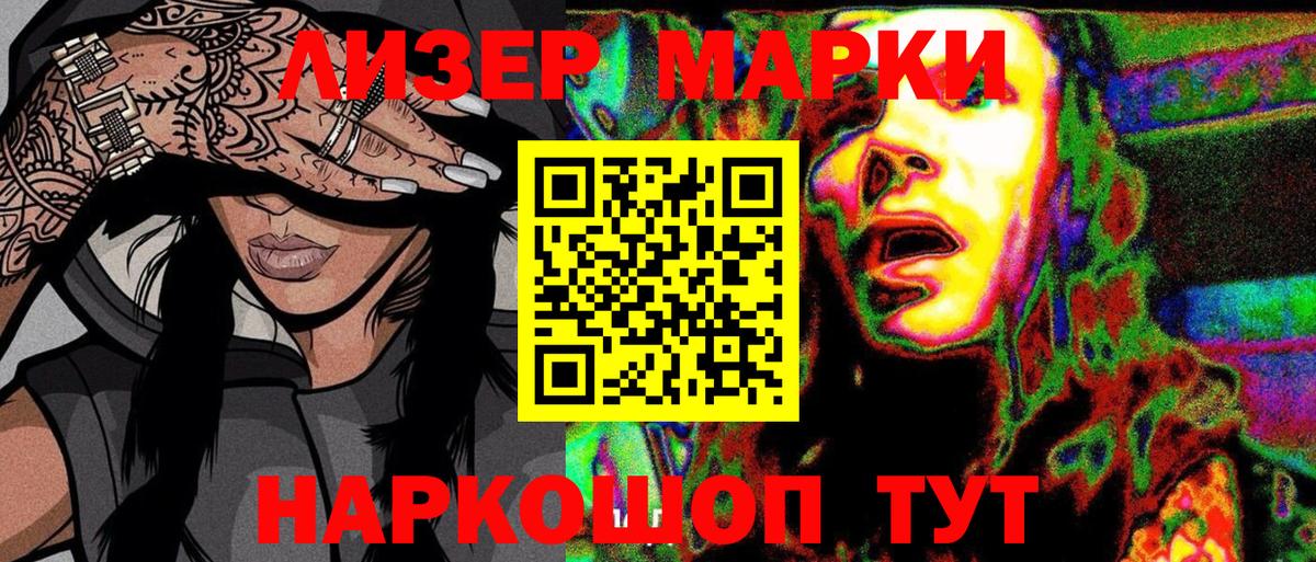 Лениногорск  Марки N-bome 1,5мг  Вход с VPN 